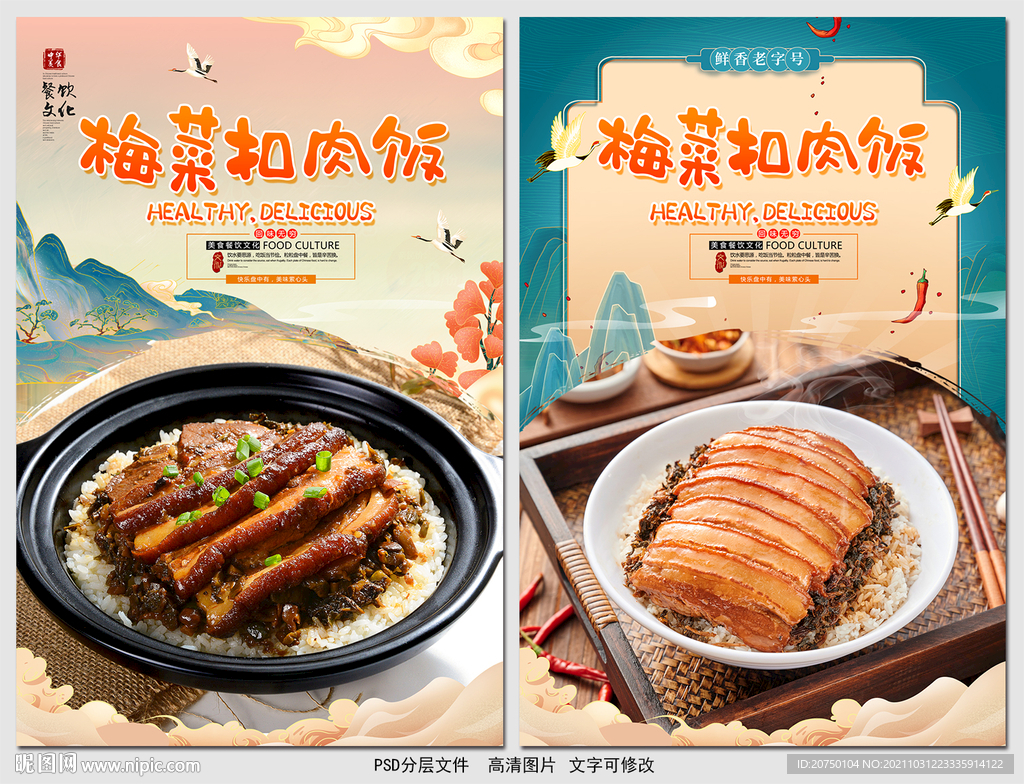 梅菜扣肉饭