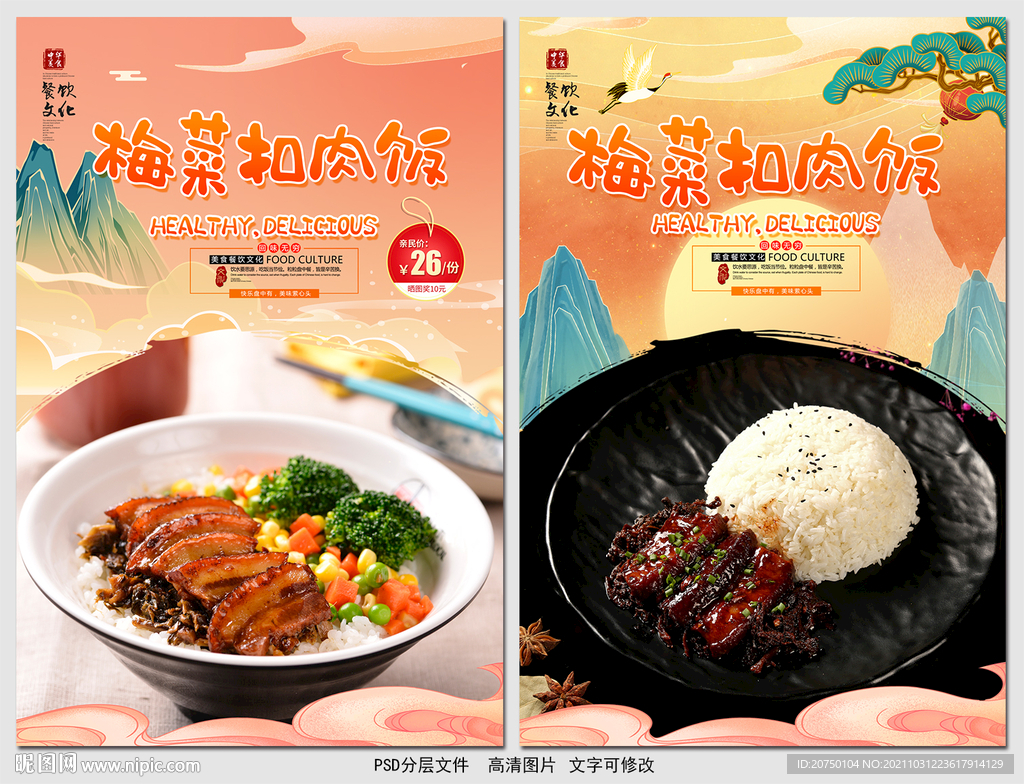 梅菜扣肉饭