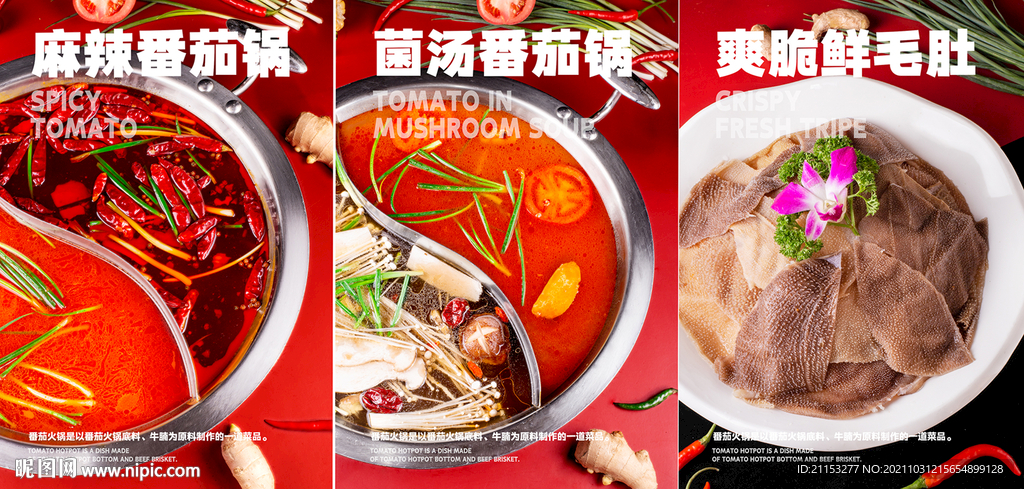 火锅底