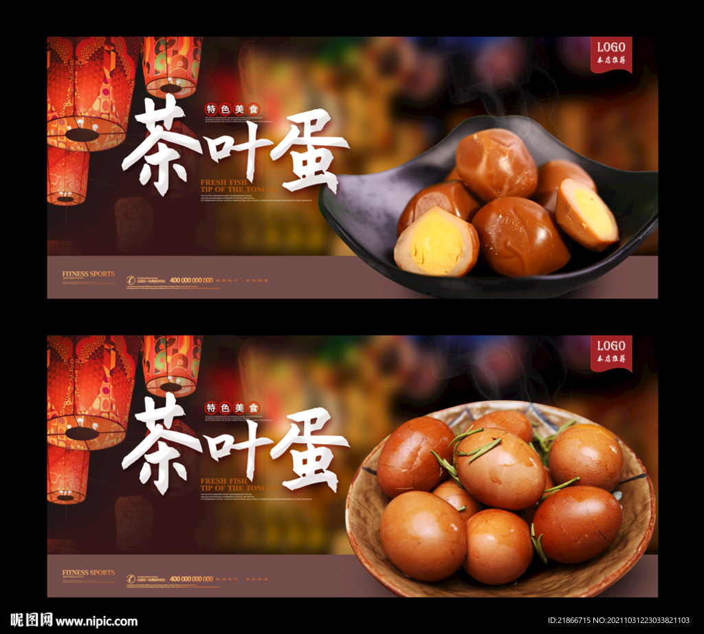 茶叶蛋
