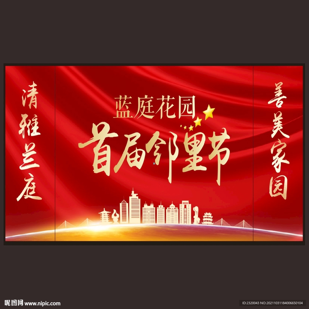 台州地标   红色背景板