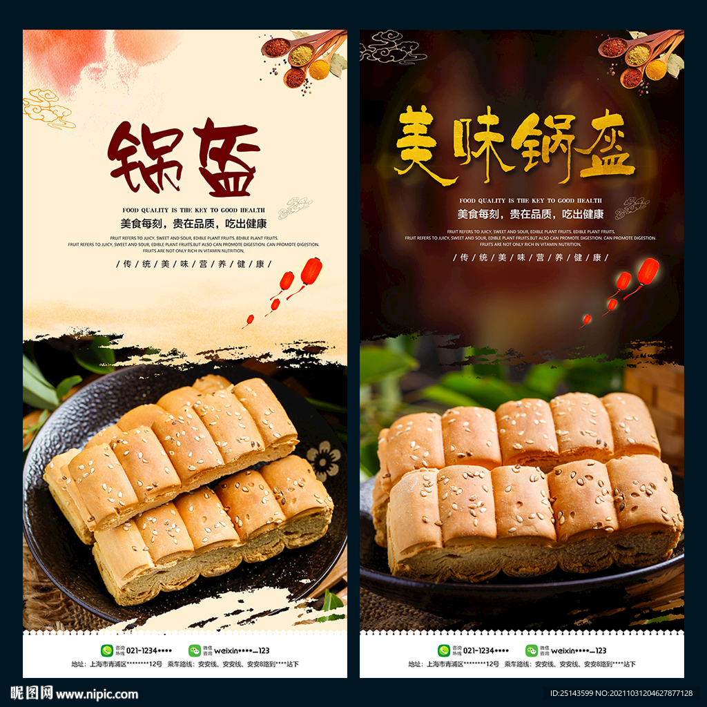 锅盔