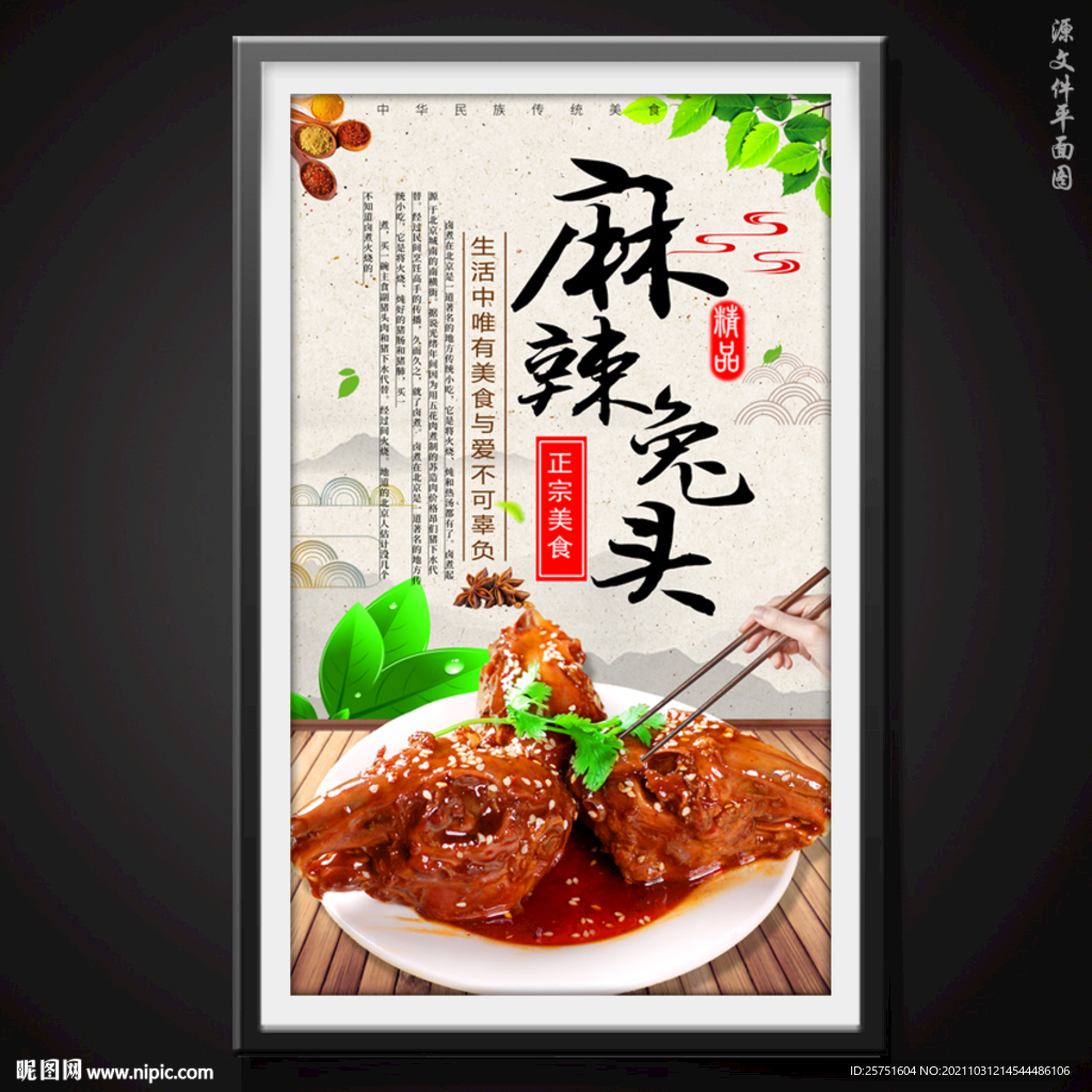 兔头