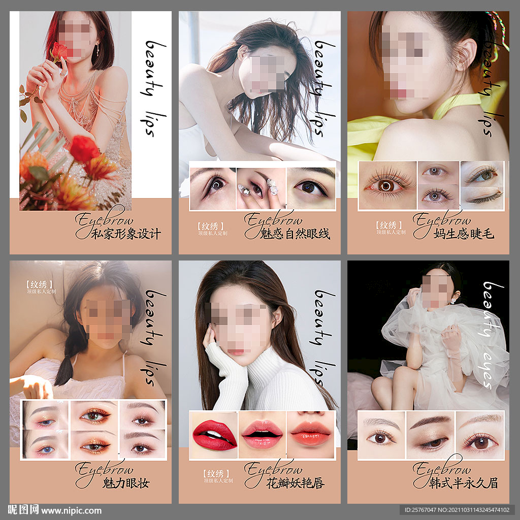 美容美女