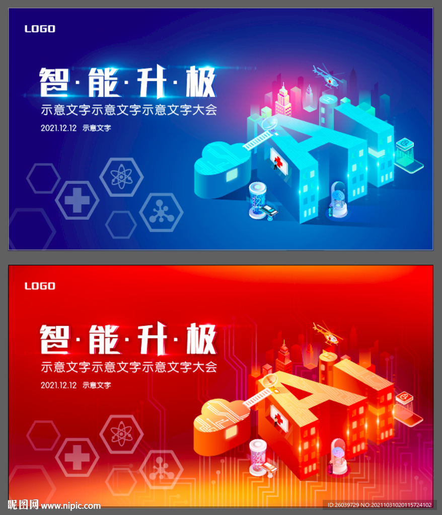 智慧医疗kv