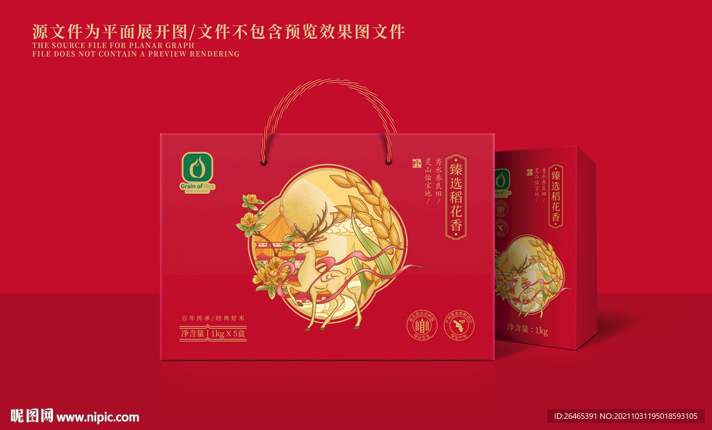 大米包装