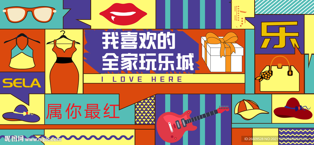 商场网红打卡围挡