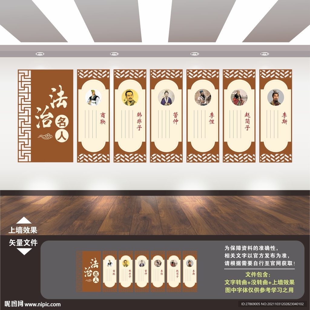 法治文化展板