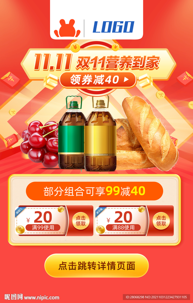 双11电商大促海报