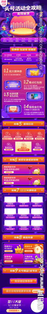 双11电商大促海报