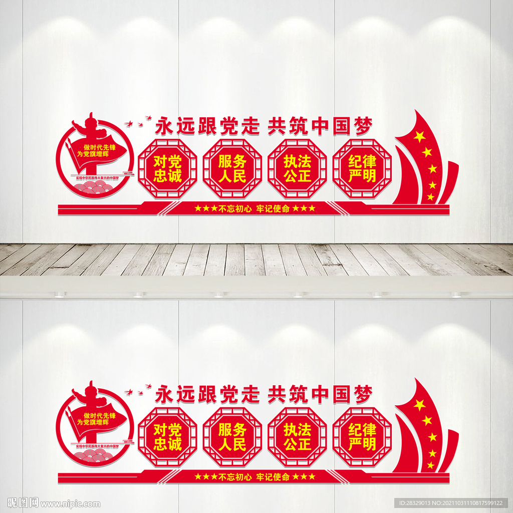 党建文化墙