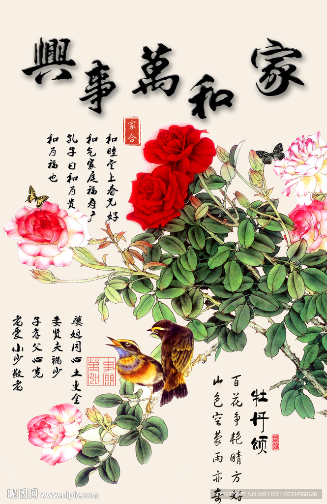 家和万事兴荷花水乡中式装饰画