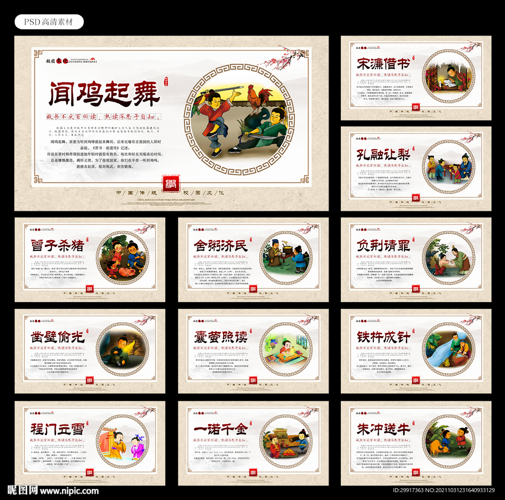 校园文化图片
