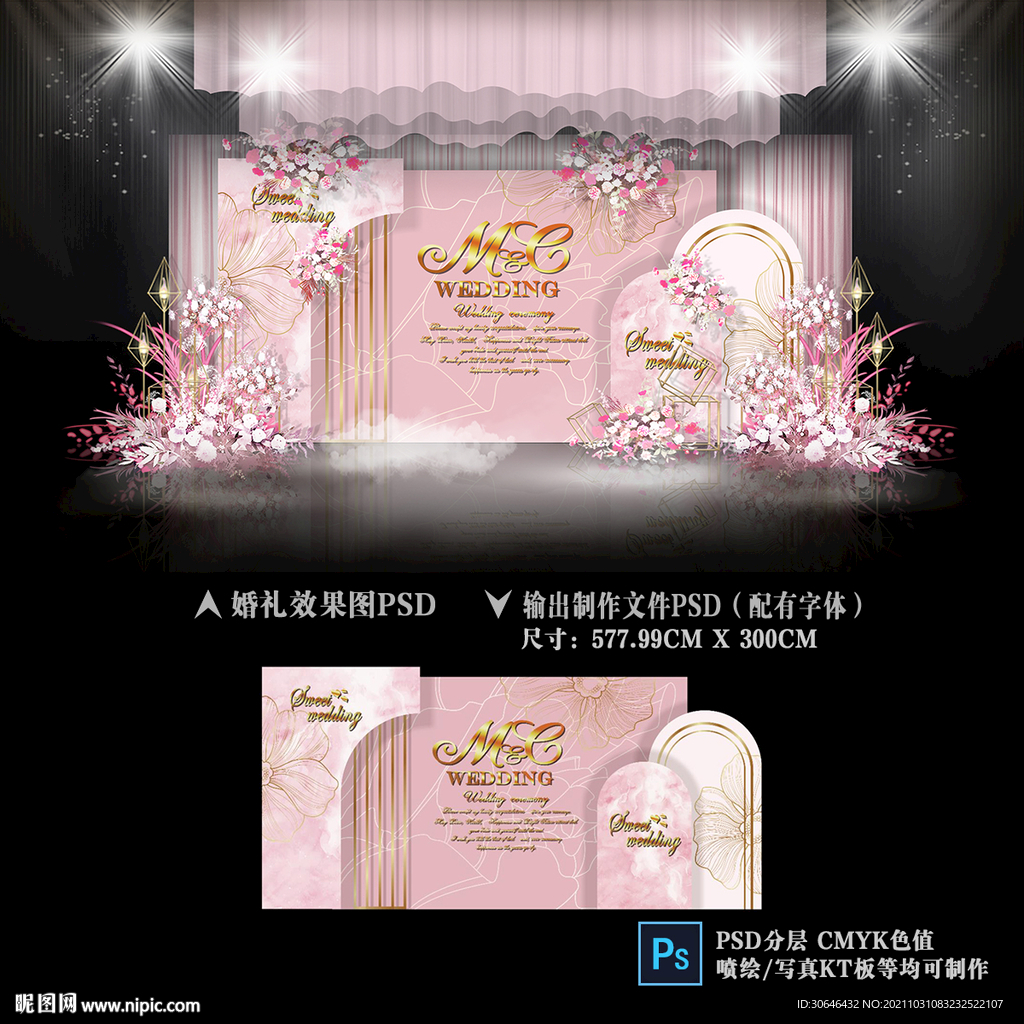 粉色婚礼