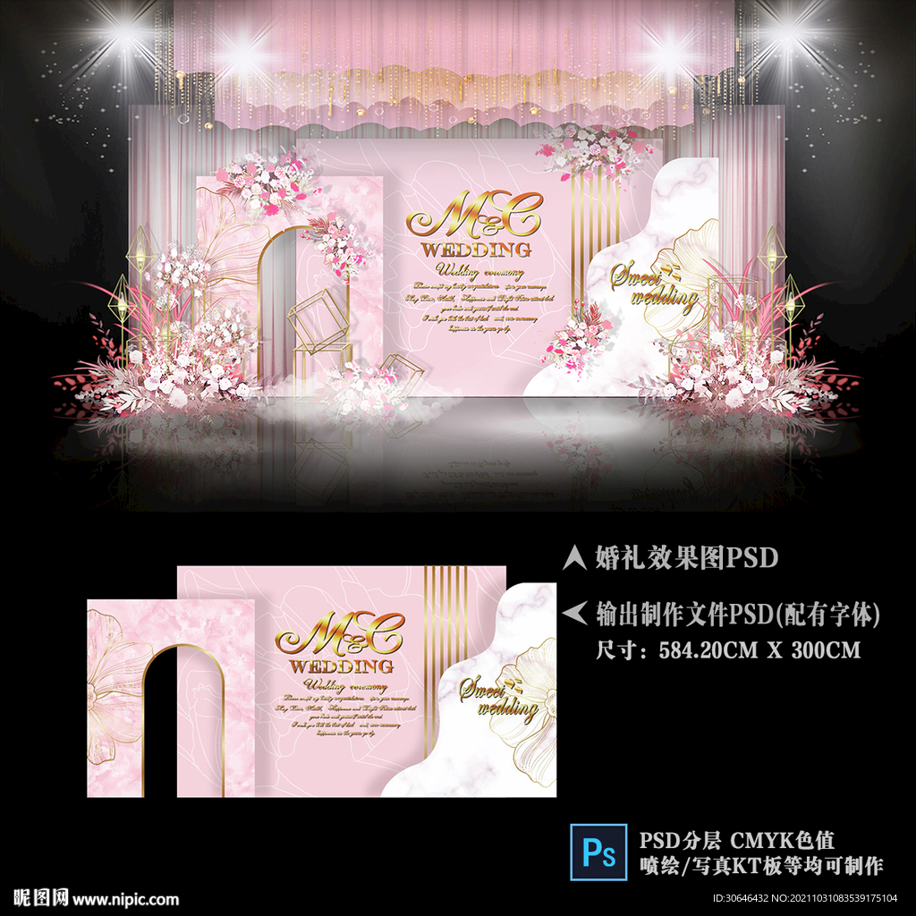 粉色婚礼