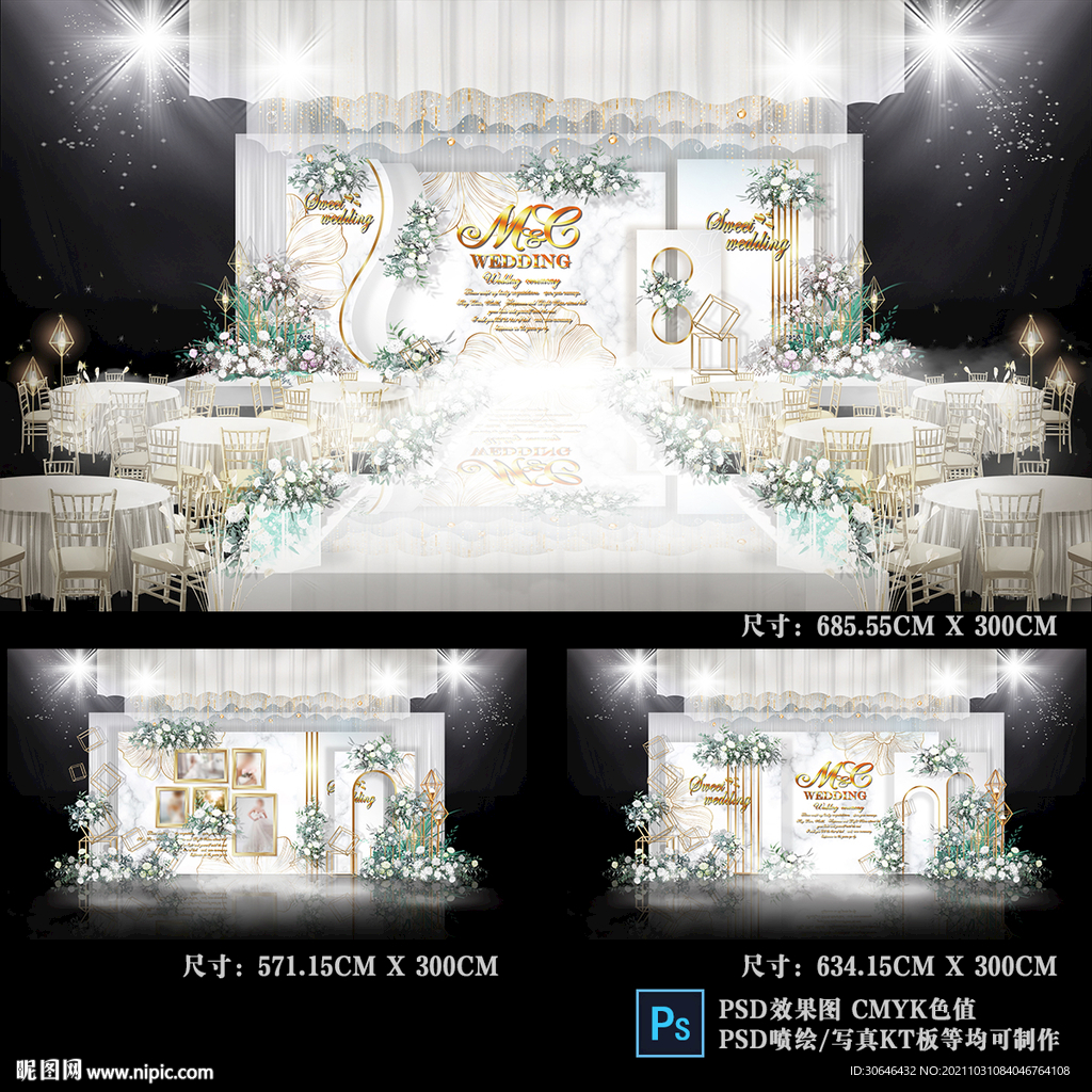 大理石纹婚礼