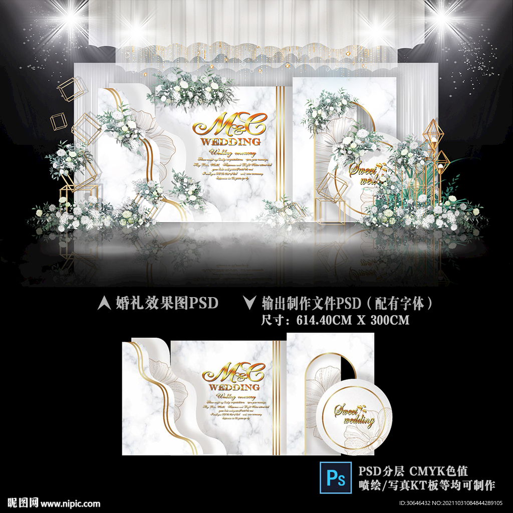 大理石婚礼