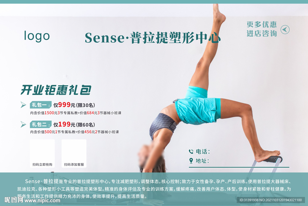 瑜伽普拉提