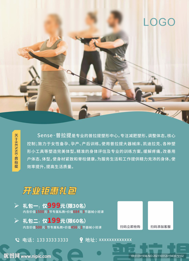 瑜伽普拉提