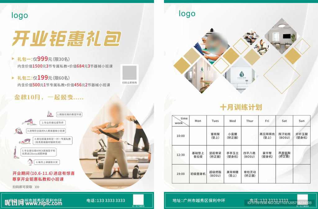 瑜伽普拉提