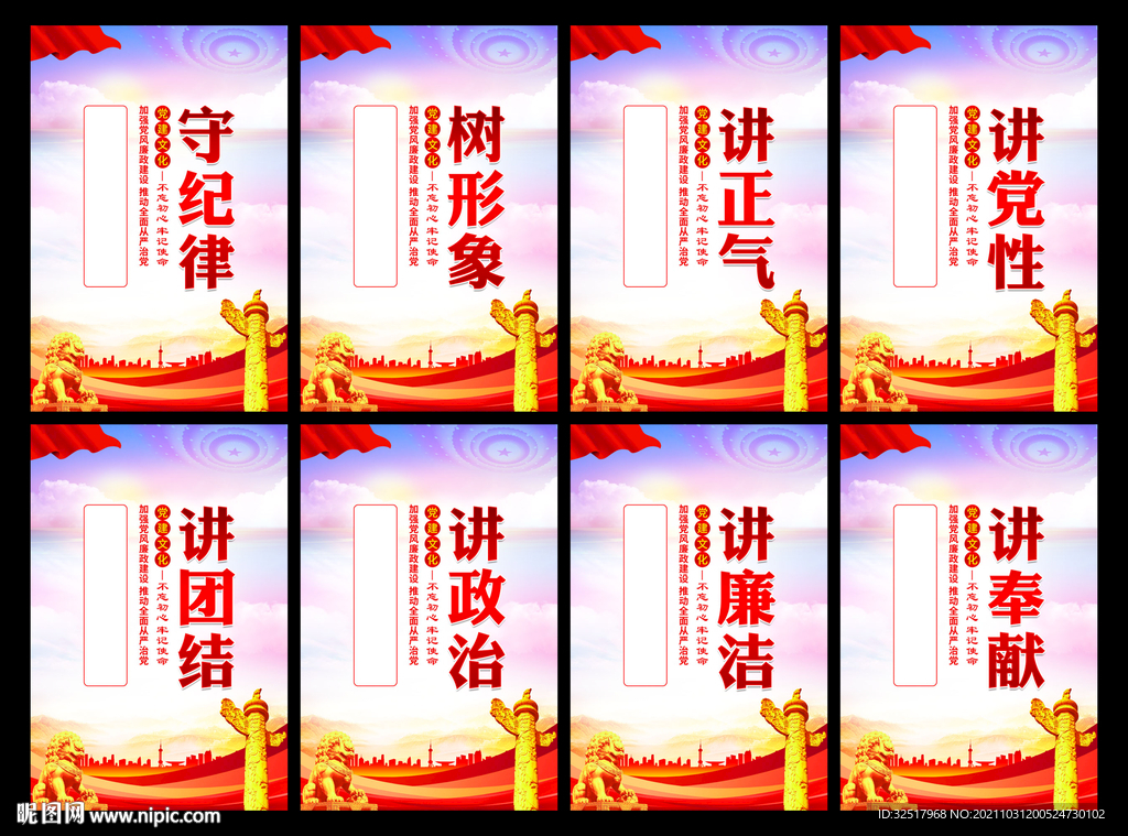 党建