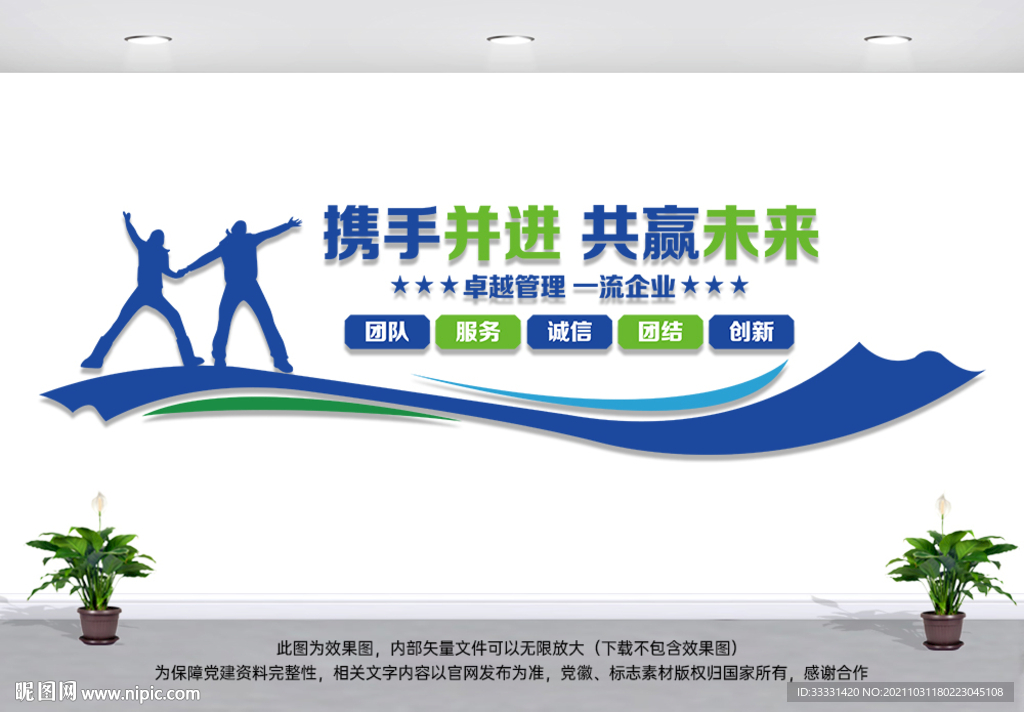 企业文化