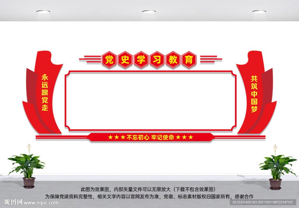 党的教育方针