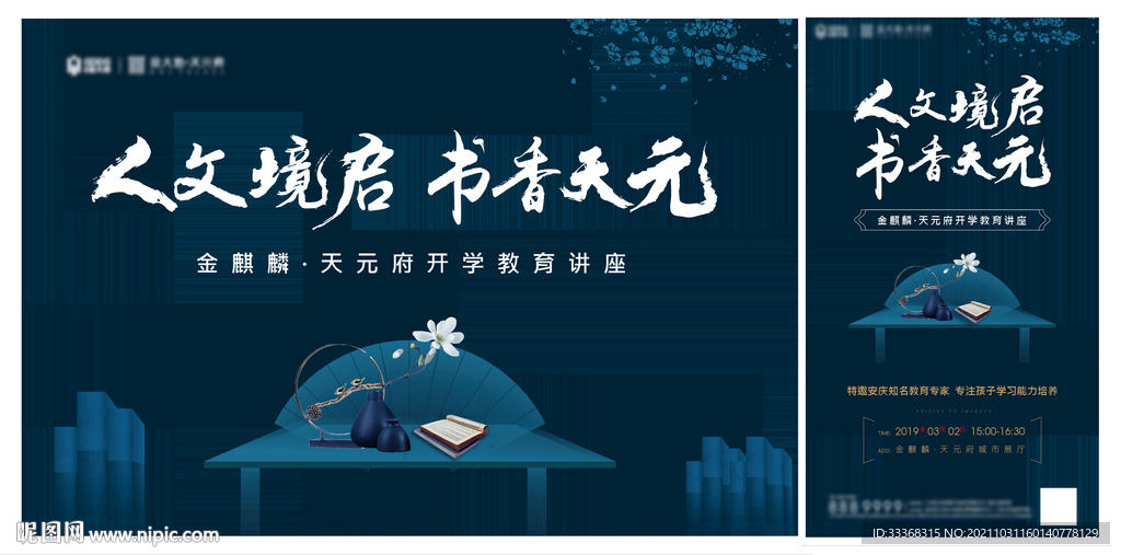 书法活动