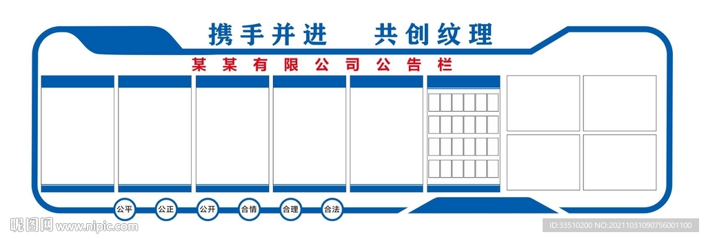 企业文化墙