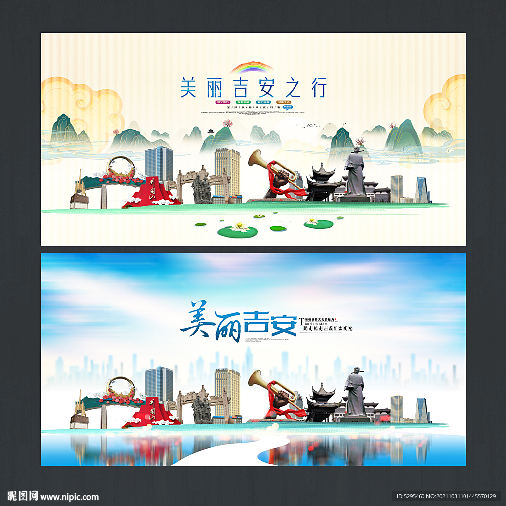 吉安
