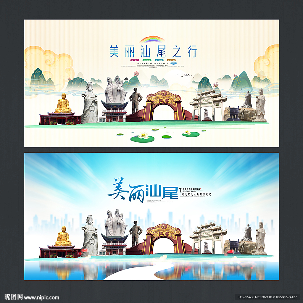 汕尾