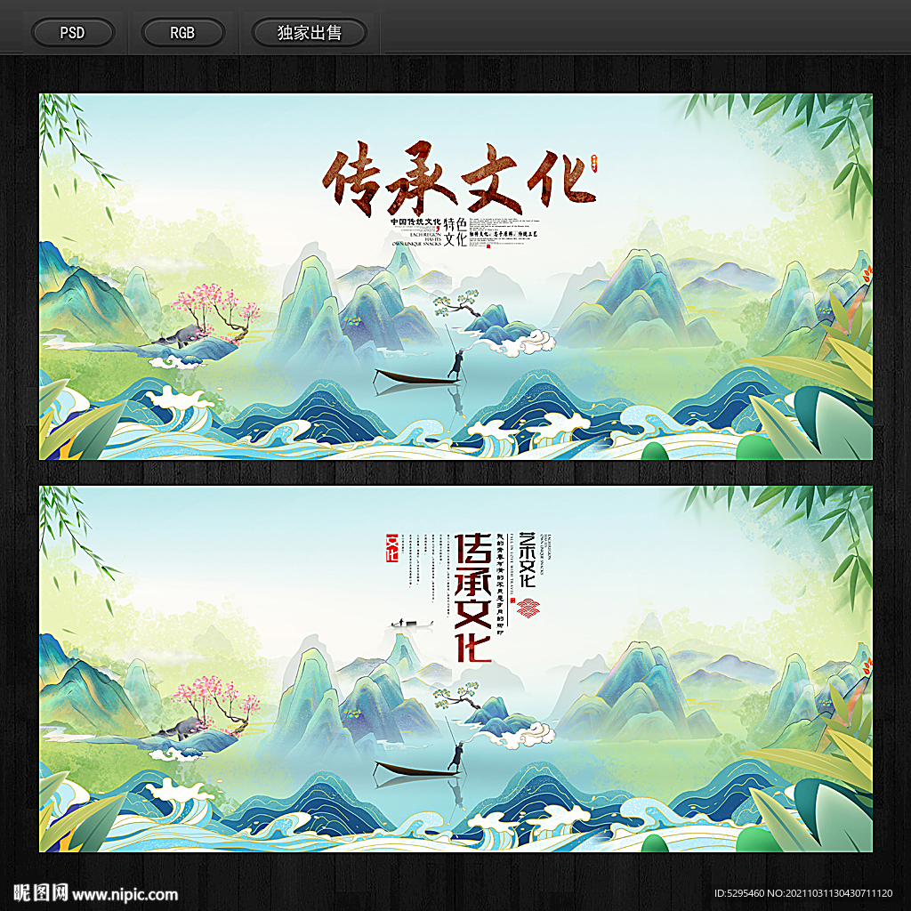 中国风