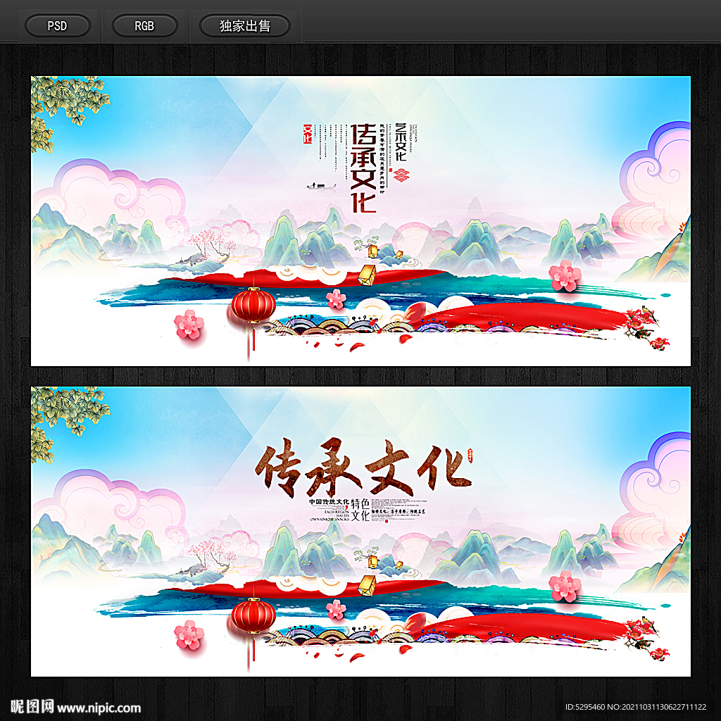 中国风展板