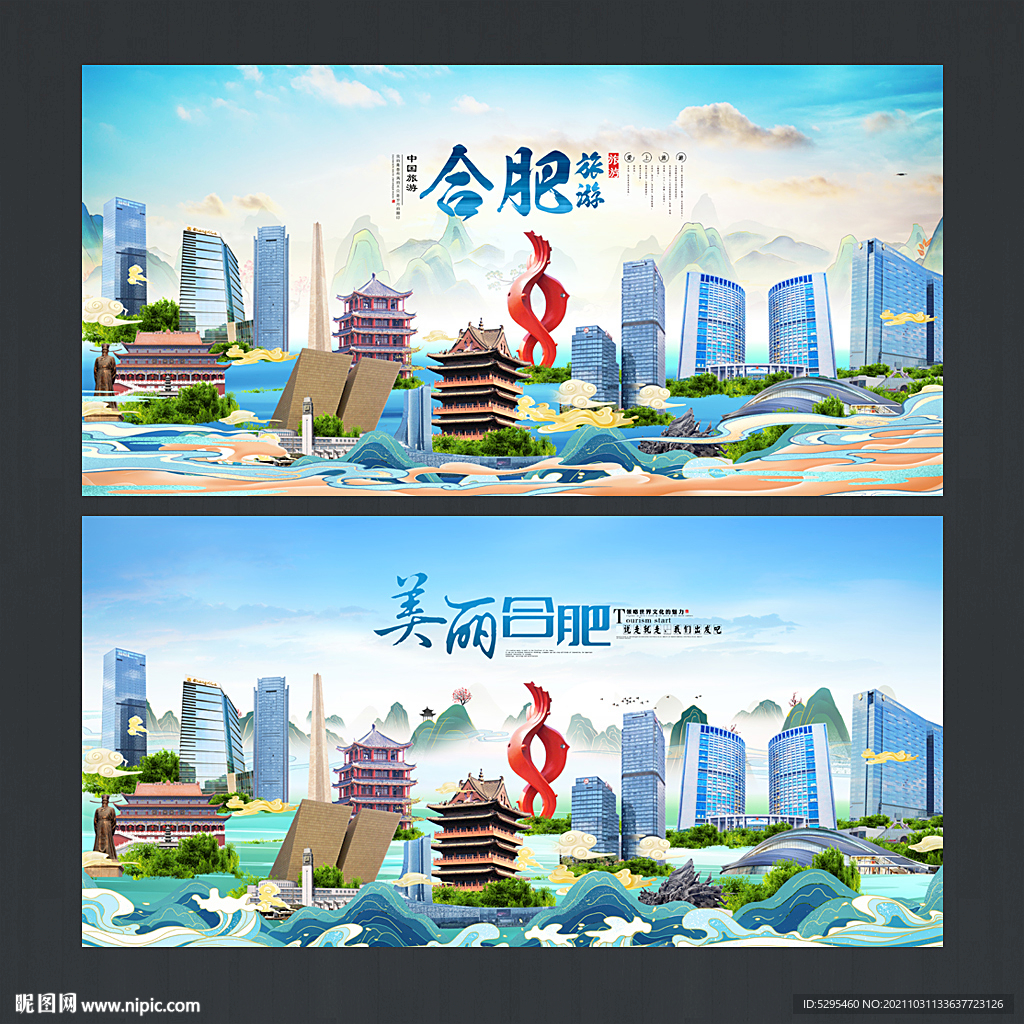 合肥