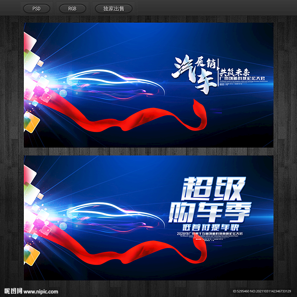 汽车