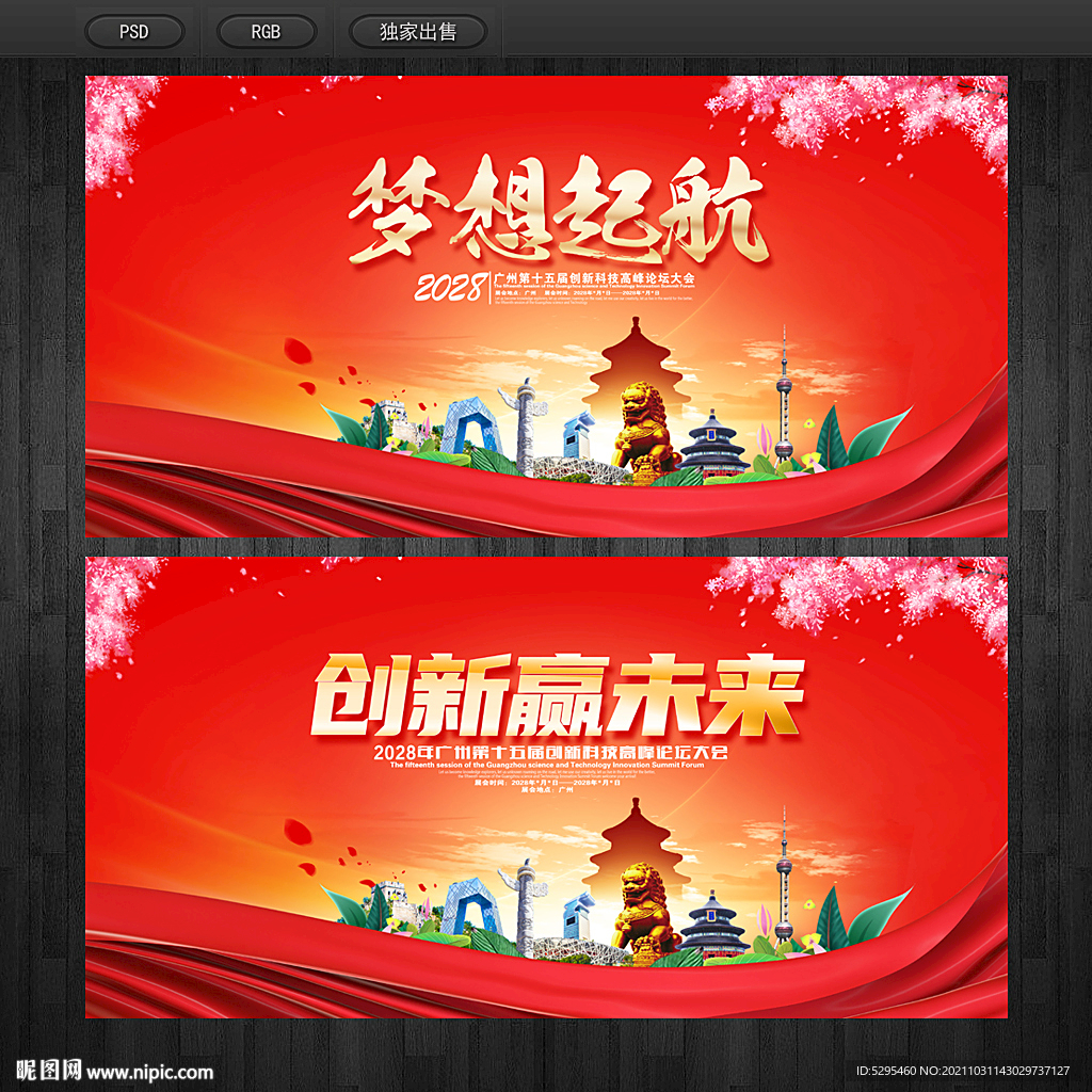 红色背景