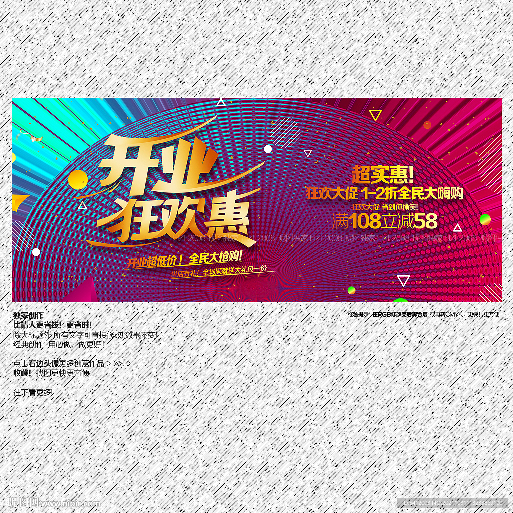 开业