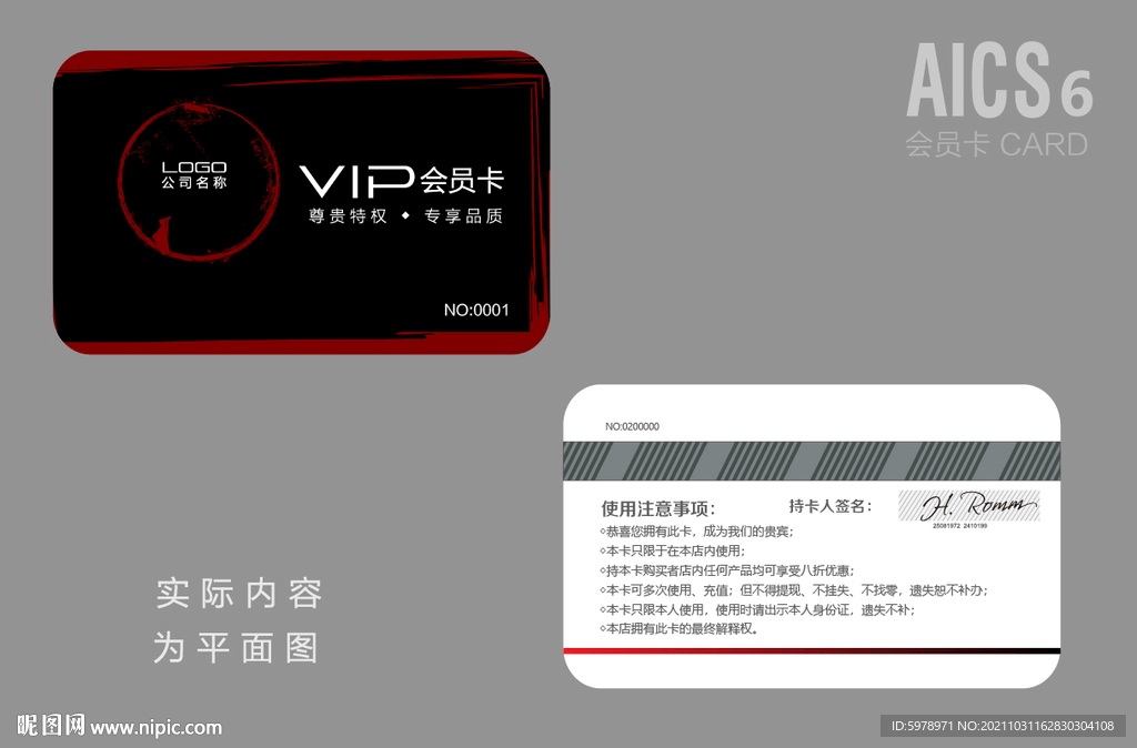 家居装饰VIP 