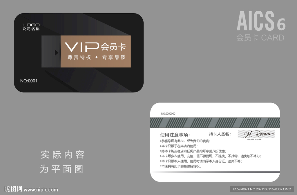 家居装饰VIP