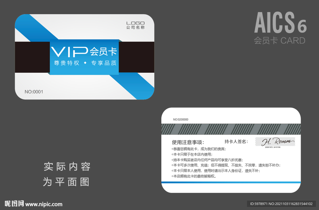 家居装饰VIP 