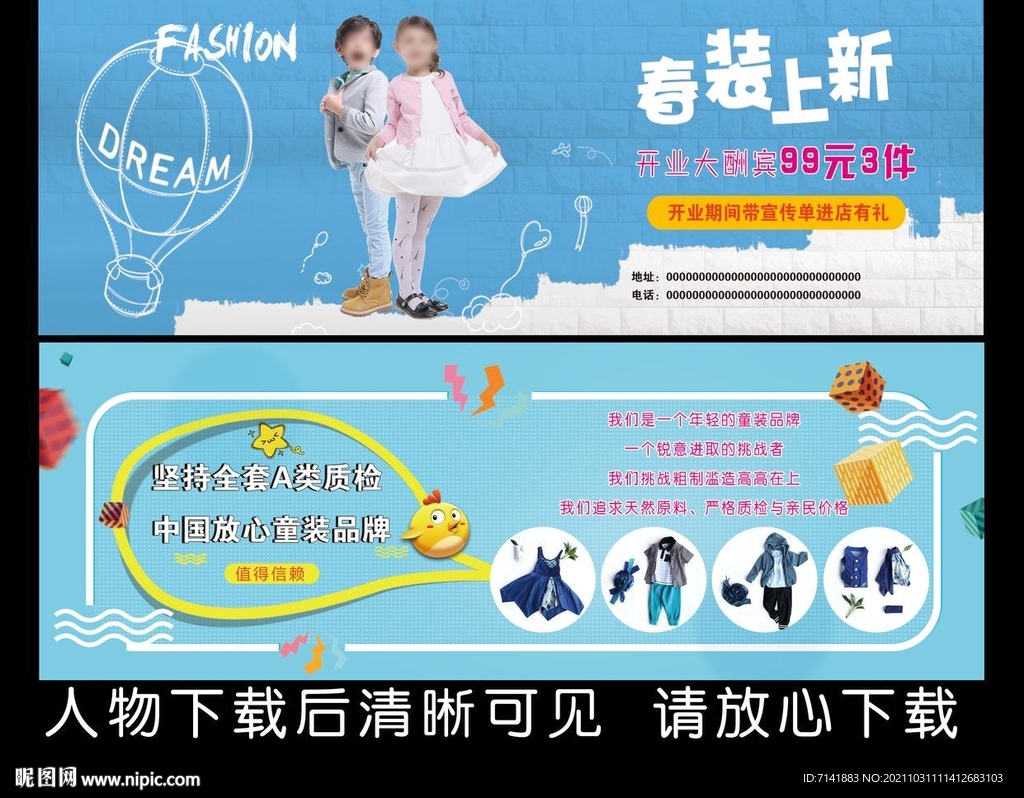 童装开业优惠卡