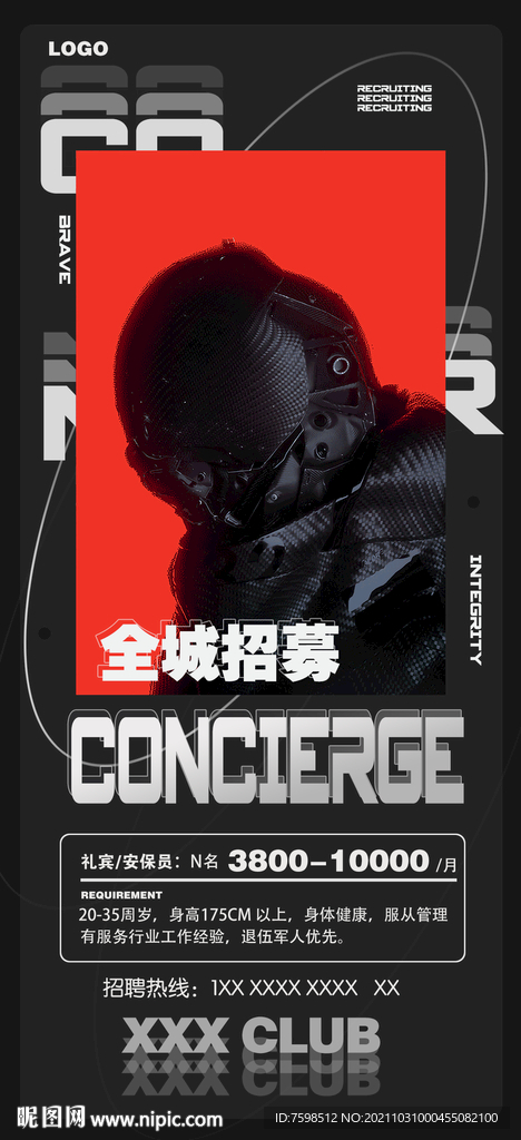 酒吧招聘