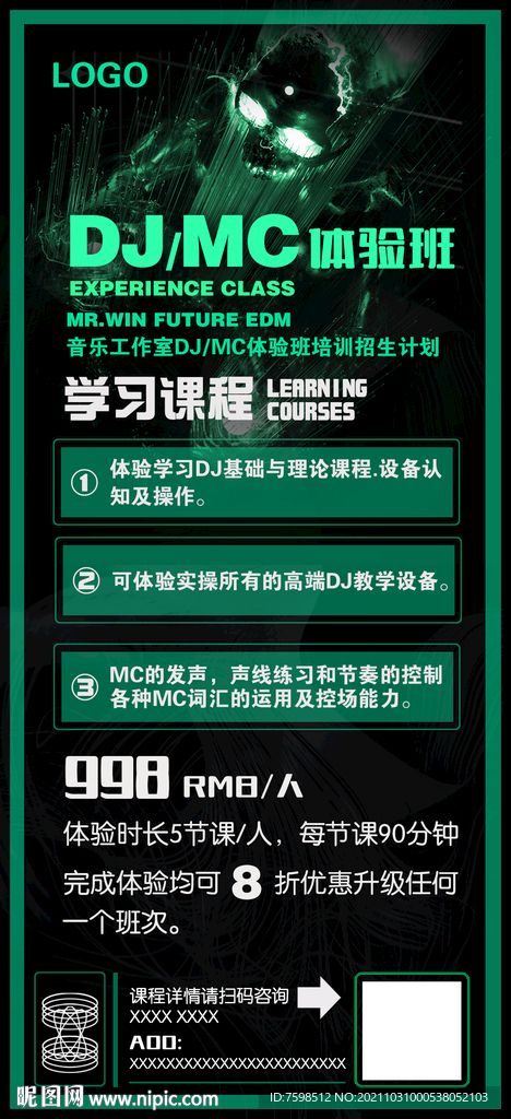 培训招聘