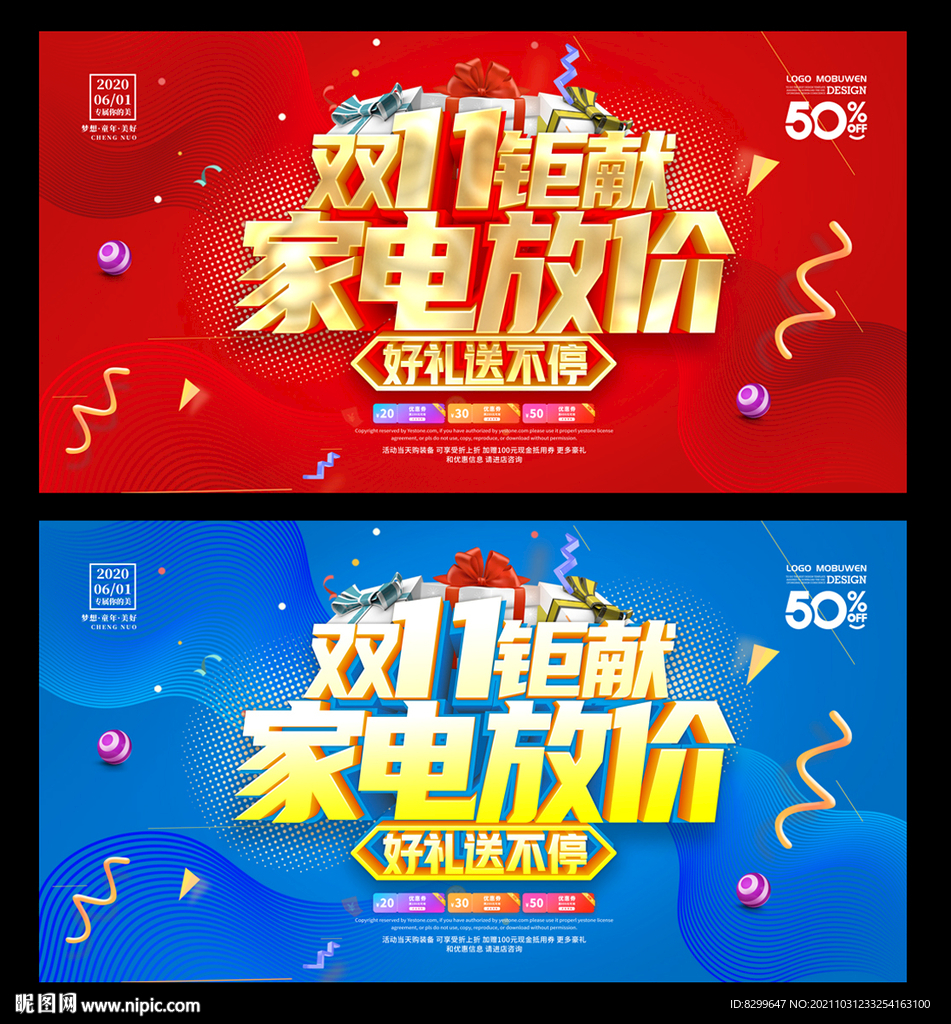 双十一家电