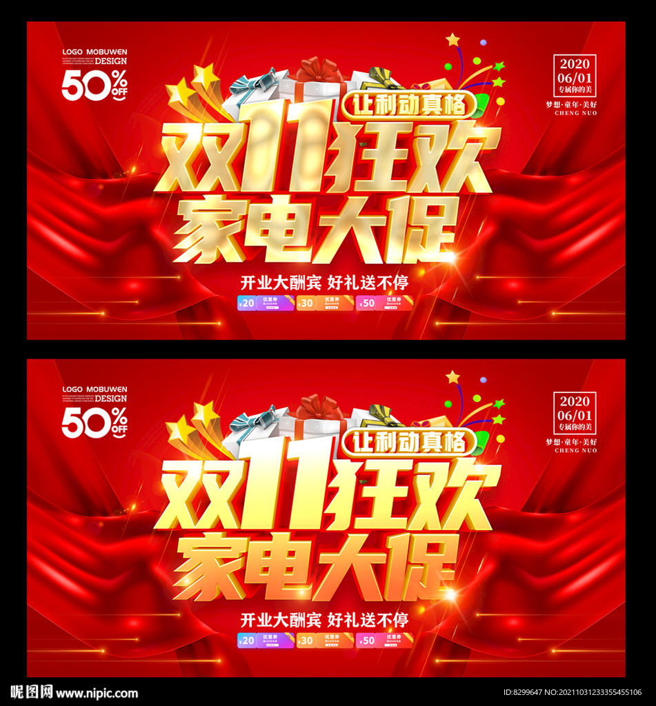 双十一家电