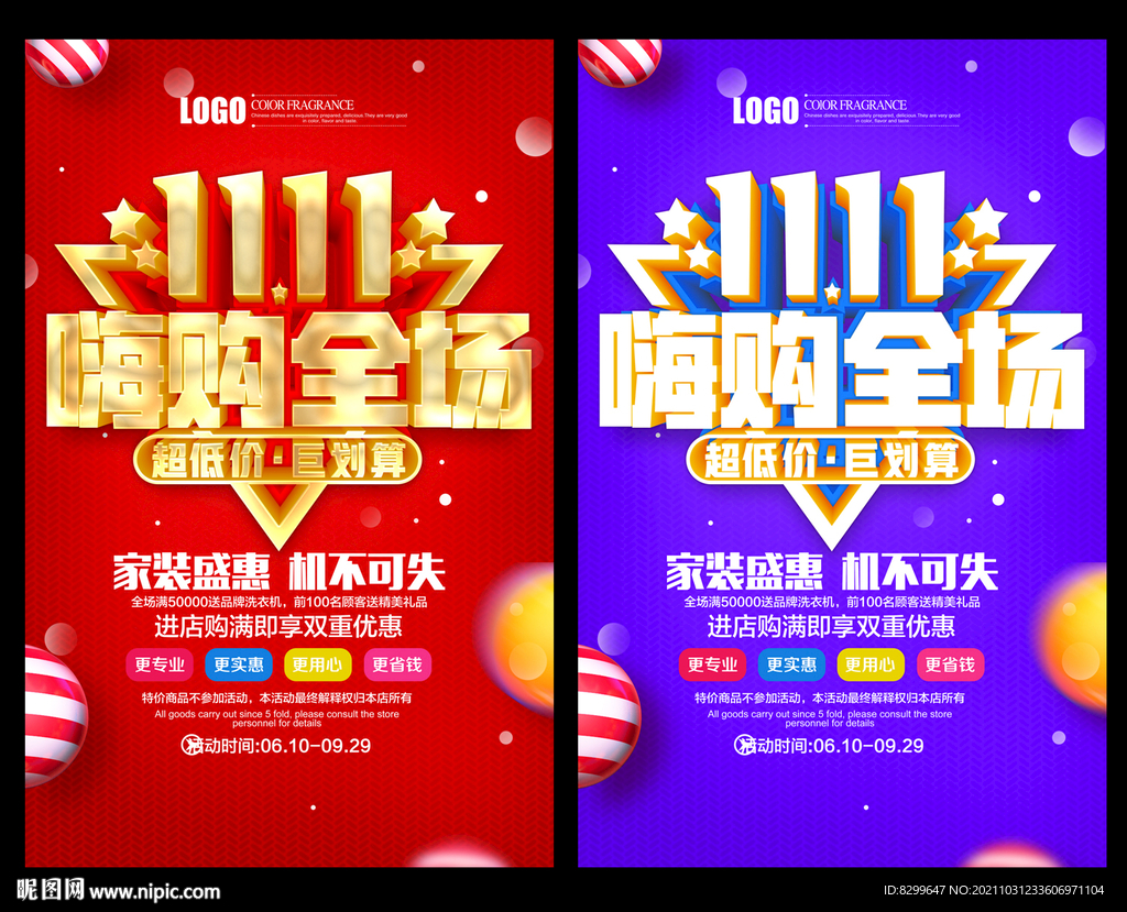 双十一