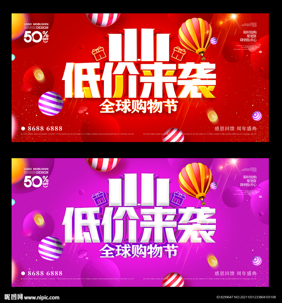 双十一