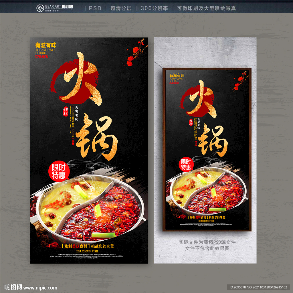 火锅