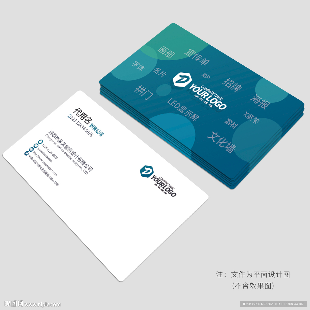 广告名片