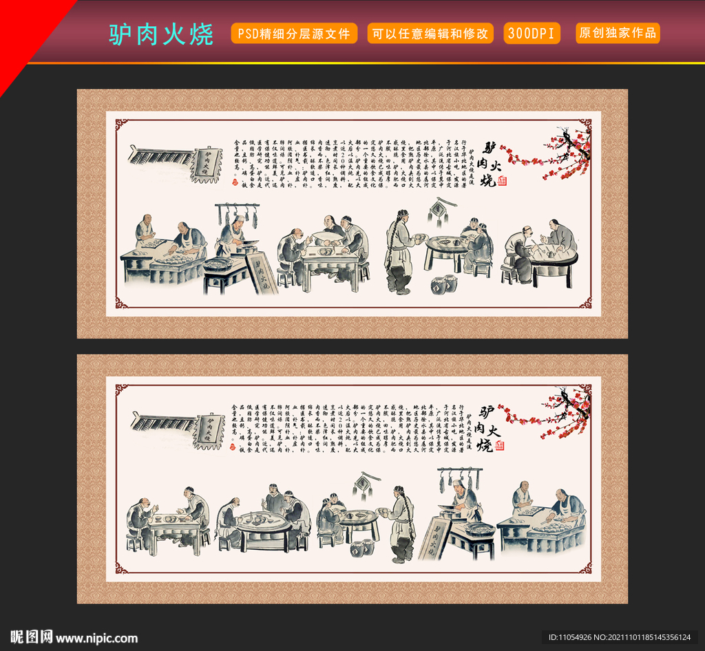 驴肉火烧